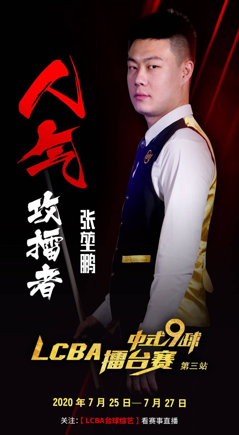 边锋外拉的 边锋外拉的