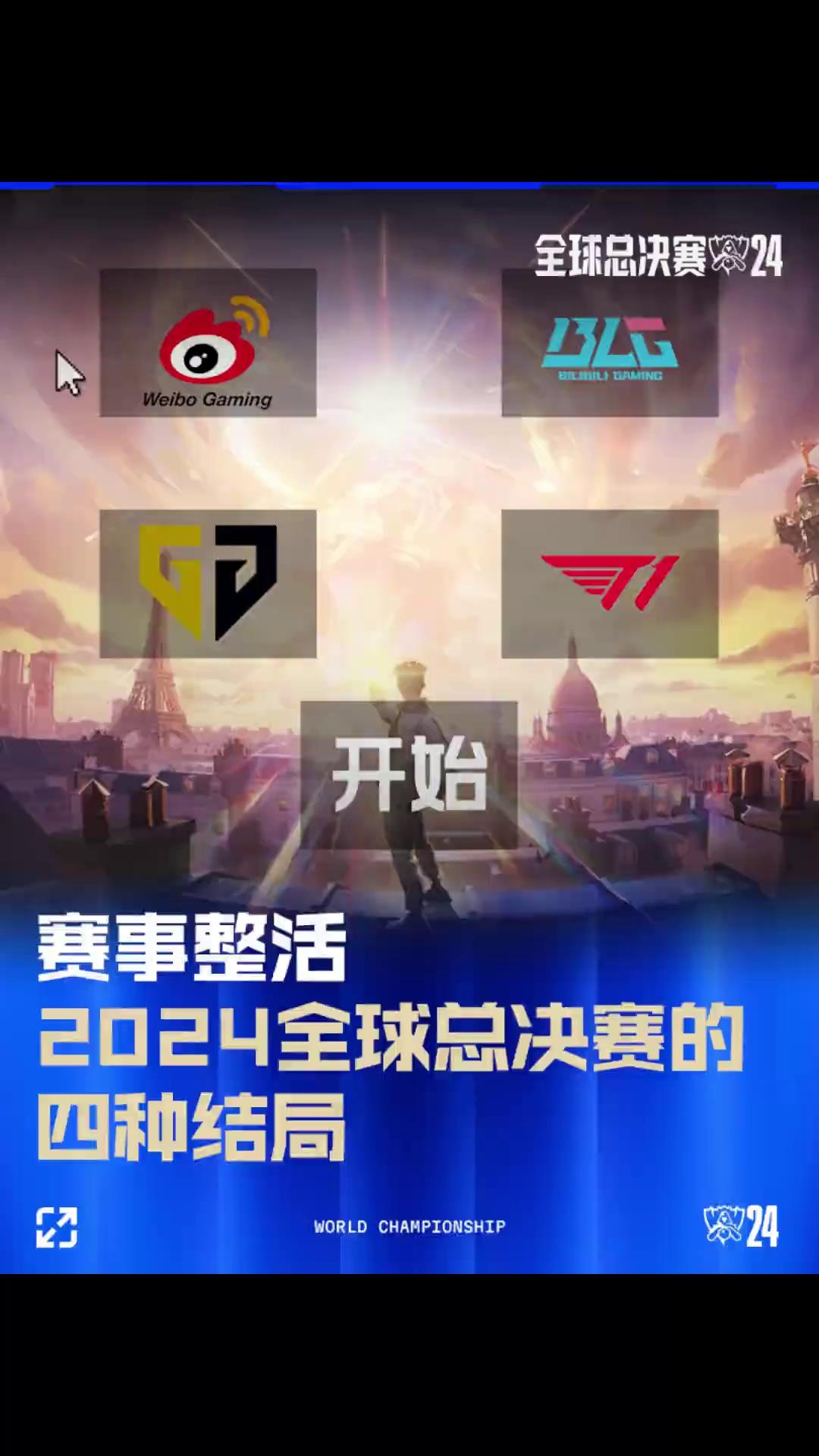 球场魔术师 球场魔术师